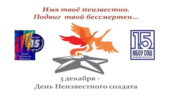 Уроки памяти