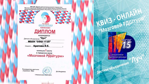 Мозговой РДШтурм
