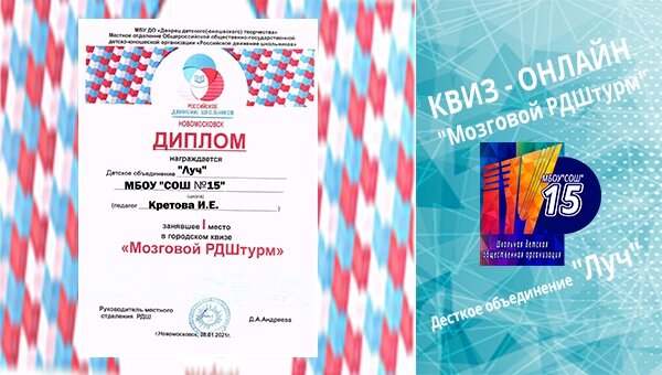 Мозговой РДШтурм