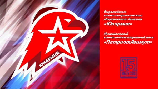ПатриотАзимут