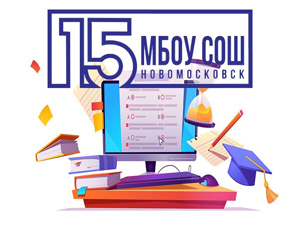 Организация образовательного процесса