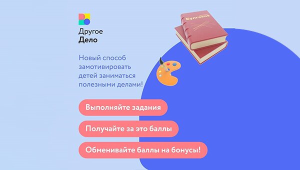 Другое дело