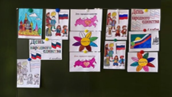 Конкурс рисунков, приуроченный ко Дню народного единства