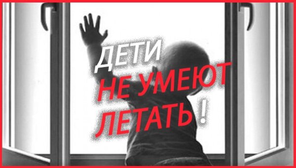 Памятка для взрослых...