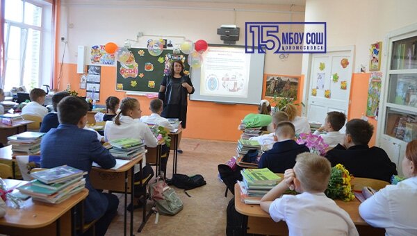 Урок безопасности: