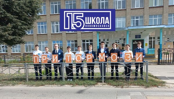 Притормози